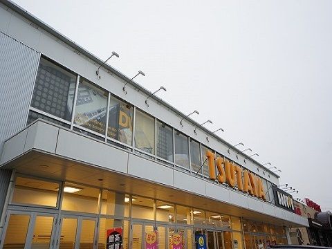 近くのTSUTAYA 船引店まで450m(徒歩6分)