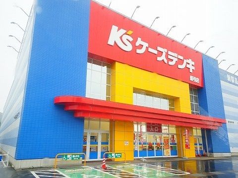 近くのケーズデンキ船引店まで400m(徒歩5分)