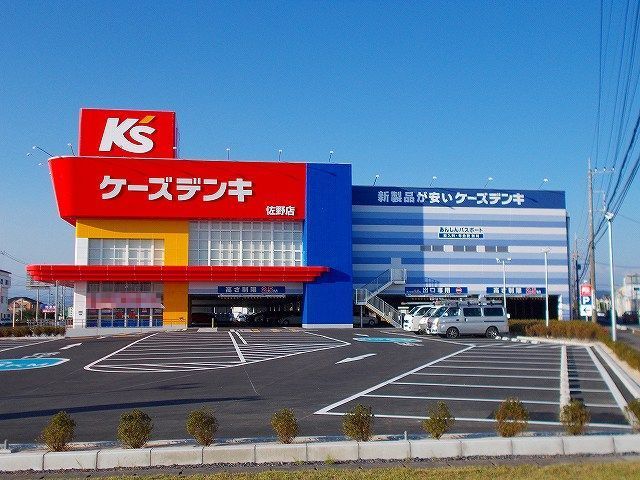 近くのケーズ電気まで1,600m（徒歩20分）