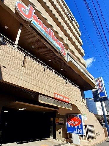 近くのジョナサン 志茂駅前店まで140m(徒歩2分)