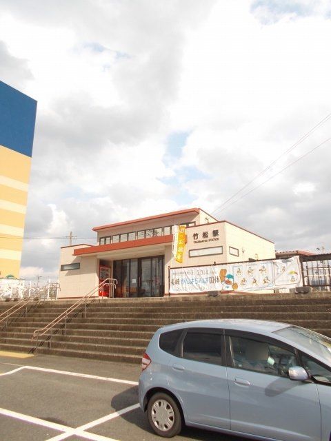 近くの竹松駅まで450m（徒歩6分）