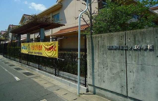 近くの三ツ城小学校まで400m（徒歩5分）