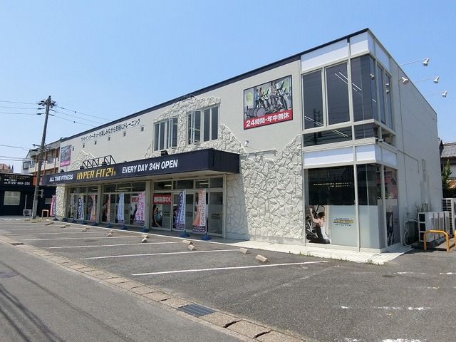 近くのHYPER FIT24 大垣店まで130m（徒歩2分）