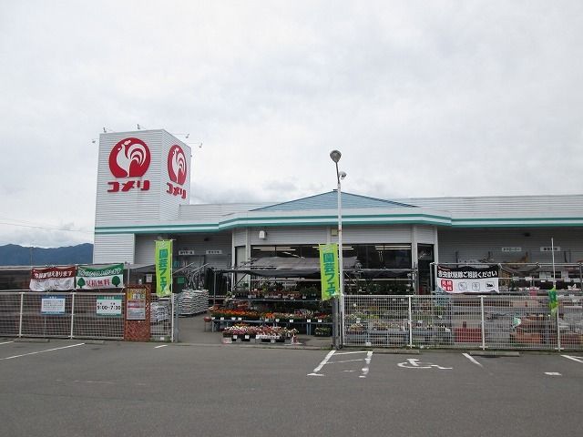 近くのコメリ 駒ヶ根福岡店まで550m(徒歩7分)