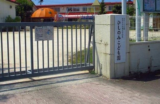 近くのひしのみこども園まで1,900m（徒歩24分）