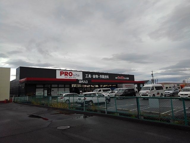 近くのProサイト磯山店まで1,000m（徒歩13分）