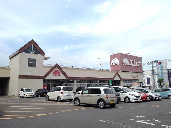近くのエレナ　アゼリア店まで2,500m（徒歩32分）