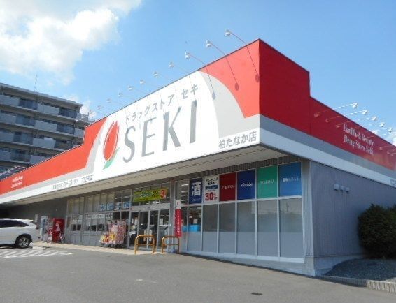 近くのセキまで650m（徒歩9分）