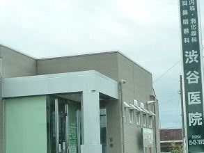 近くの渋谷医院まで240m（徒歩3分）