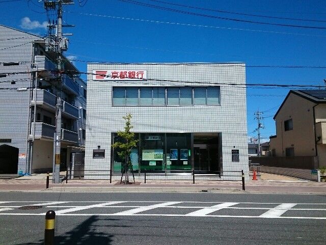 近くの京都銀行様まで350m（徒歩5分）