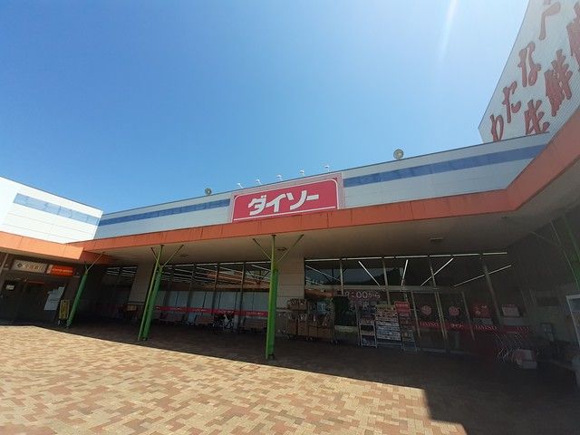 近くのダイソーまで700m（徒歩9分）