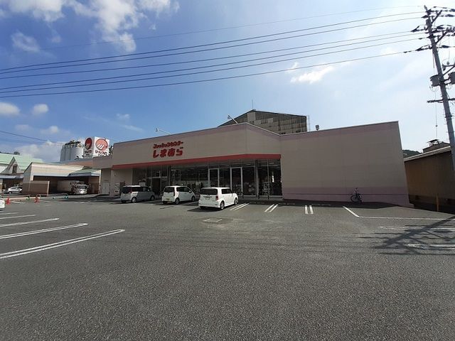 近くのしまむら玉野店まで2,900m（徒歩37分）