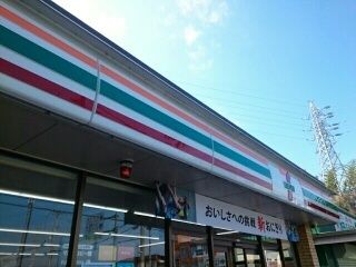 近くのセブンイレブン草沢店様まで330m(徒歩5分)