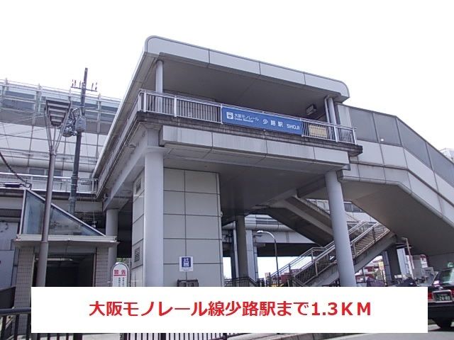 近くの駅まで1,300m（徒歩17分）