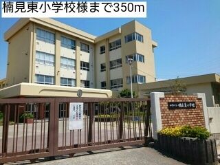 近くの小学校まで350m（徒歩5分）