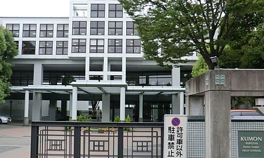 近くの公文国際学園まで1,110m（徒歩14分）
