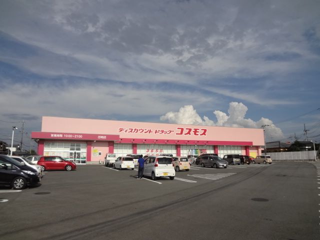 近くのコスモス岱明店まで570m（徒歩8分）