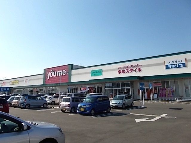 近くのゆめタウンまで3,400m（徒歩43分）