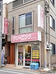 近くのクリーニングコスモまで199m（徒歩3分）