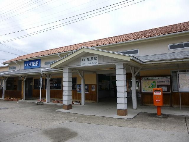 近くの備後庄原駅まで960m（徒歩12分）