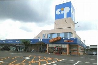 近くのコープ一宮店様まで950m(徒歩12分)