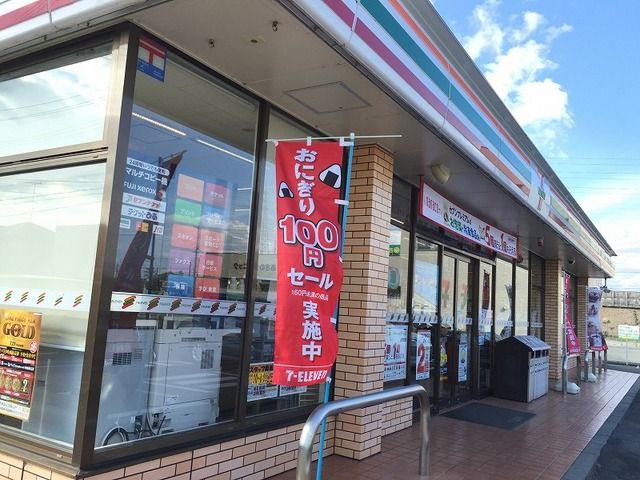 近くのセブンイレブン高塚北店まで520m（徒歩7分）