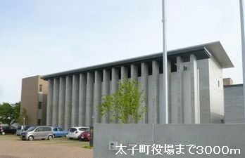 近くの太子町役場まで3,000m(徒歩38分)