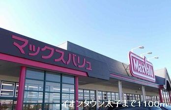 近くのイオンタウン太子まで1,100m(徒歩14分)