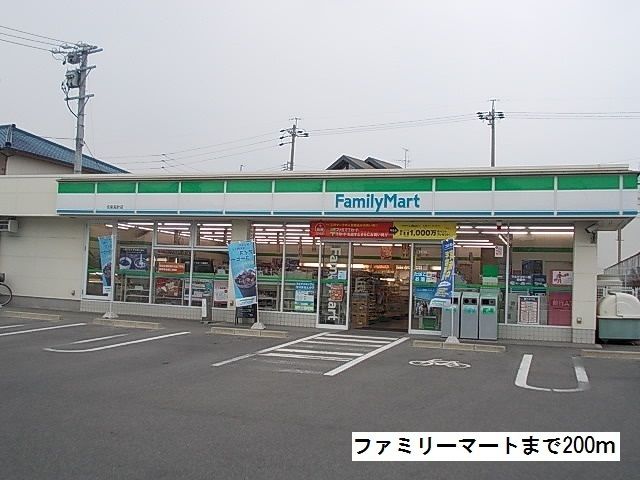 近くのファミリーマート 高針店まで200m(徒歩3分)