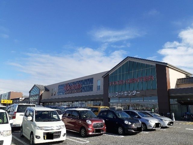 近くのベイシア彦根店様まで640m(徒歩8分)