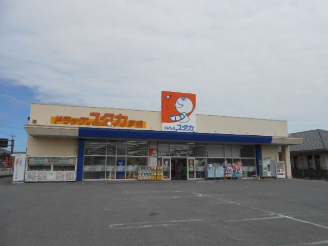 近くのドラッグユタカ彦根店様まで400m(徒歩5分)