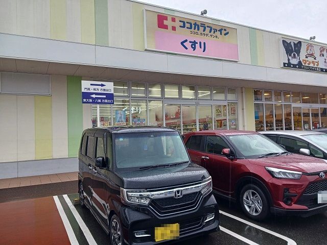 近くのココカラファイン様まで450m（徒歩6分）