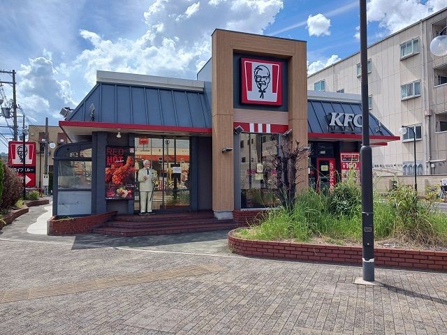 近くのケンタッキー赤井店様まで400m（徒歩5分）
