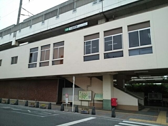 近くの小金井駅まで650m（徒歩9分）
