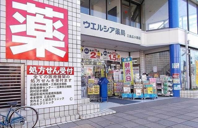 近くのウエルシアまで210m（徒歩3分）