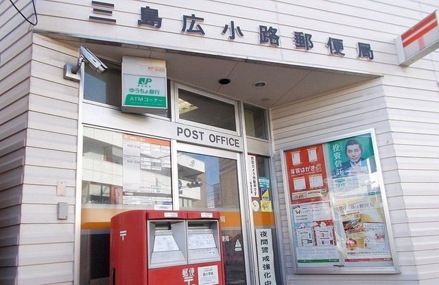 近くの三島広小路郵便局まで220m（徒歩3分）