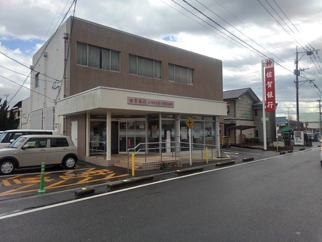 近くの佐賀銀行まで730m(徒歩10分)