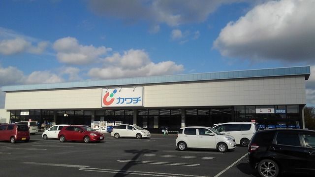 近くのカワチ薬品茨城町店まで1,400m(徒歩18分)