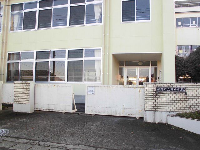 近くの佐野市立界小学校まで2,400m（徒歩30分）