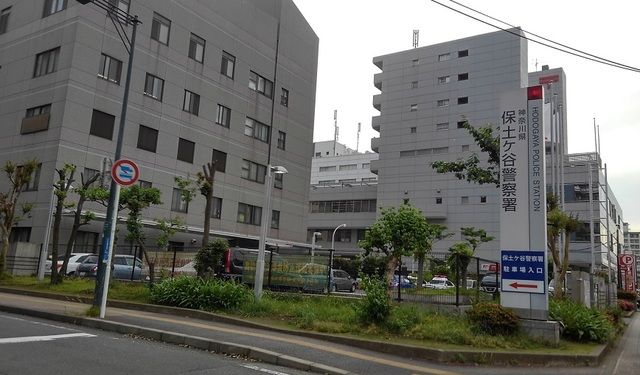 近くの保土ヶ谷警察署まで450m（徒歩6分）