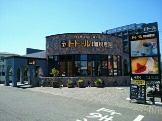 近くのドトール珈琲農園まで850m（徒歩11分）