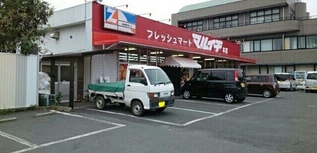 近くのフレッシュマートマルイチ様まで200m(徒歩3分)