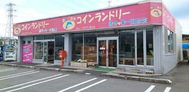 近くのコインランドリー洗タッキー様まで900m(徒歩12分)