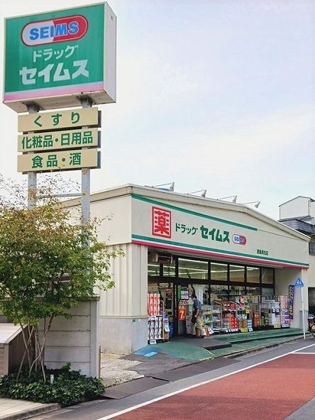 近くのドラッグセイムス豊島高松店まで376m（徒歩5分）