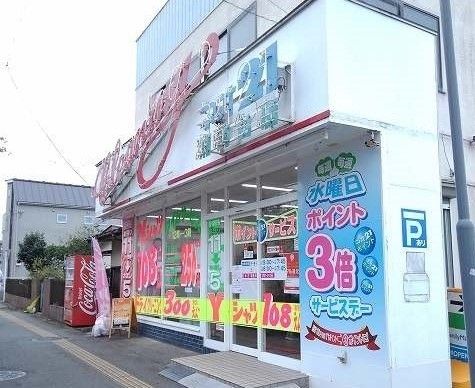 近くのクリーニングネオ21まで250m(徒歩4分)