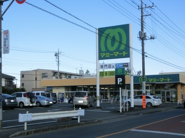 近くのマミーマート高坂店まで760m（徒歩10分）