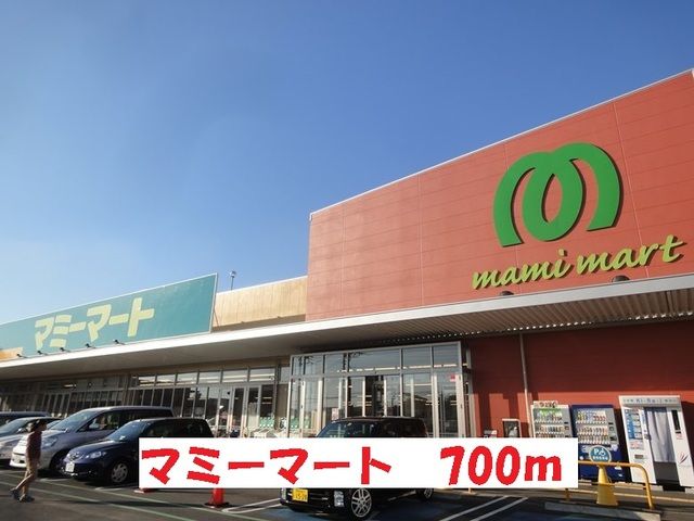 近くのマミーマート光ヶ丘店まで700m(徒歩9分)