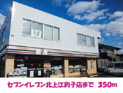 近くのコンビニまで350m（徒歩5分）