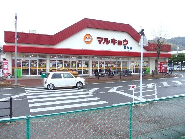 近くのスーパーまで700m（徒歩9分）