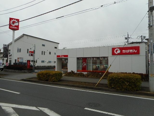 近くの千葉銀行沼南出張所まで1,000m（徒歩13分）